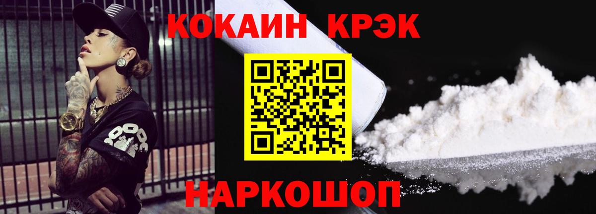 КОКАИН 97% Тейково