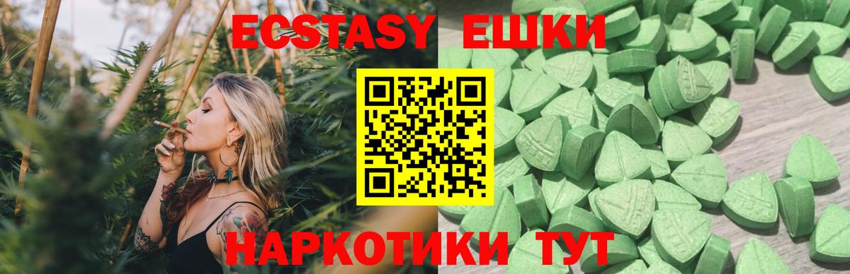 Ecstasy 300 mg Тейково