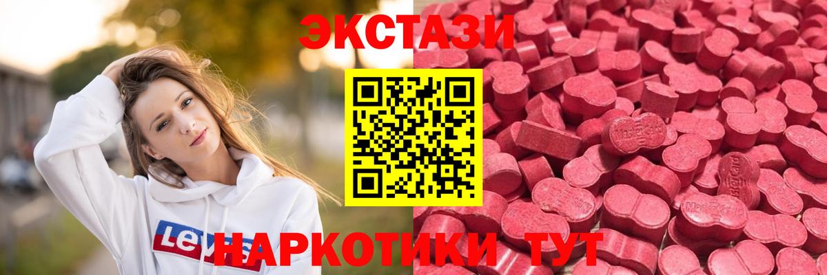Ecstasy диски  Экстази  Тейково  Вход с VPN 