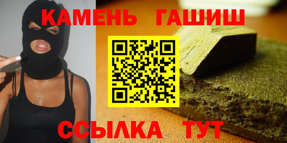 Тейково  Гашиш гарик  ГАШИШ гашик  Вход с VPN 