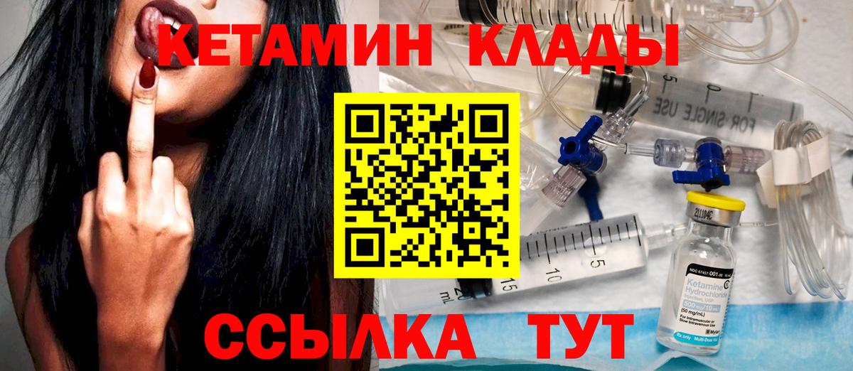 Тейково  Кетамин VHQ  КЕТАМИН VHQ  Вход с VPN 