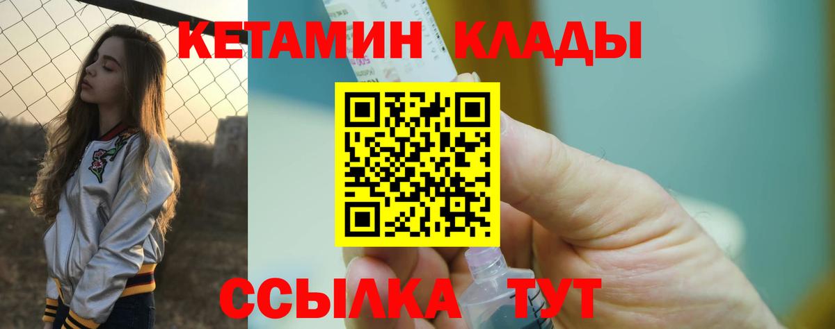 КЕТАМИН ketamine Тейково