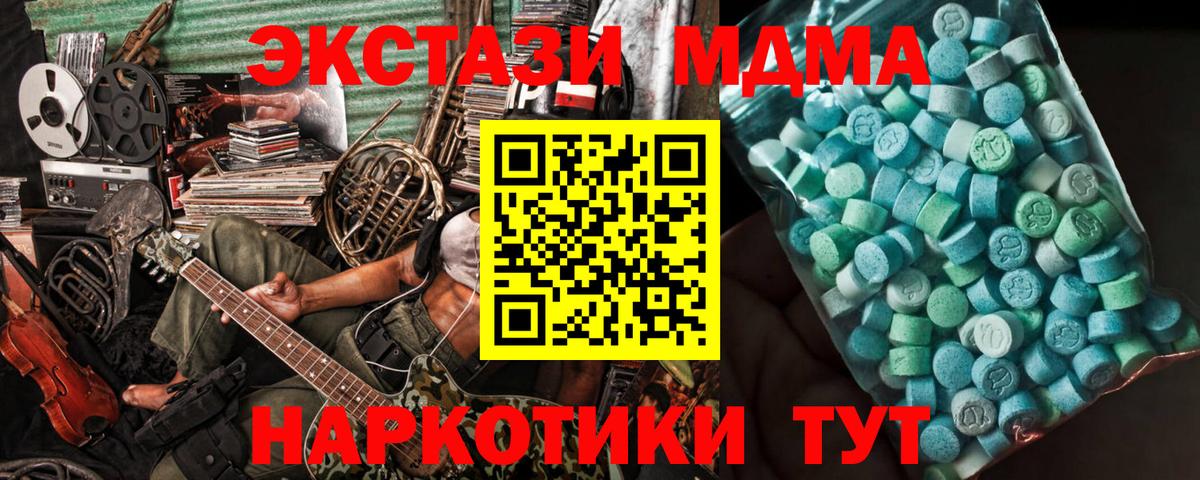 MDMA crystal Тейково