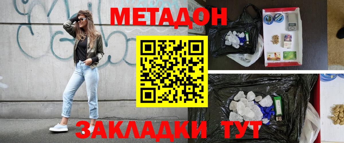 Тейково  Метадон кристалл  Вход с VPN 