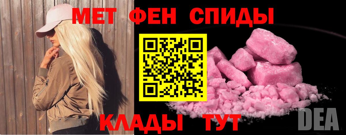 Первитин кристалл  Вход с VPN  Первитин кристалл  Метамфетамин  Тейково 