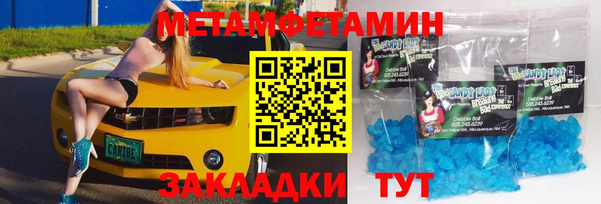 МЕТАМФЕТАМИН Methamphetamine Тейково