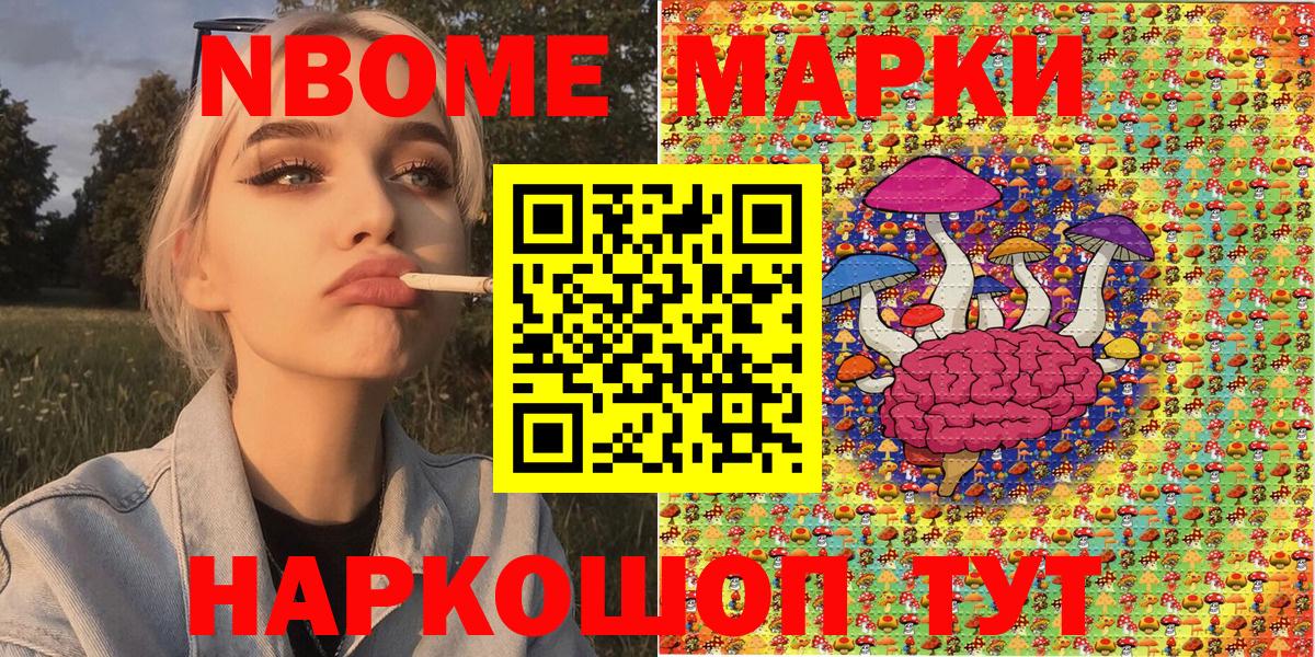 Тейково  Марки N-bome  Вход с VPN  закладки  Марки 25I-NBOMe 1,8мг 