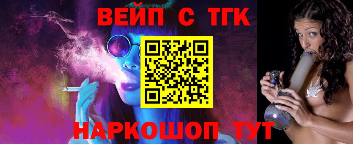Тейково  где купить наркоту  Вход с VPN  ТГК вейп 