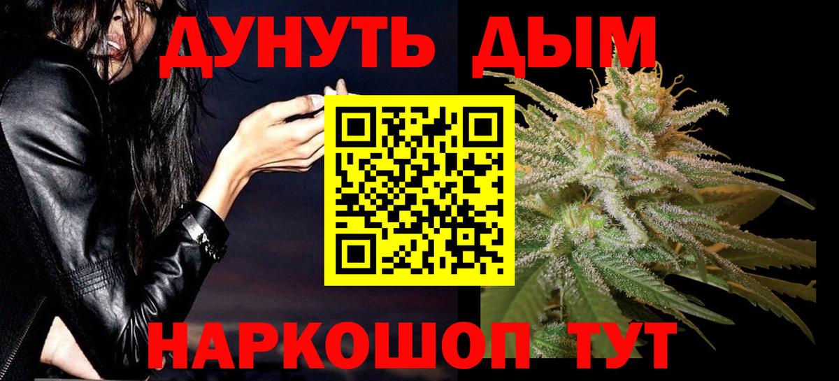 Бошки Шишки сатива Тейково
