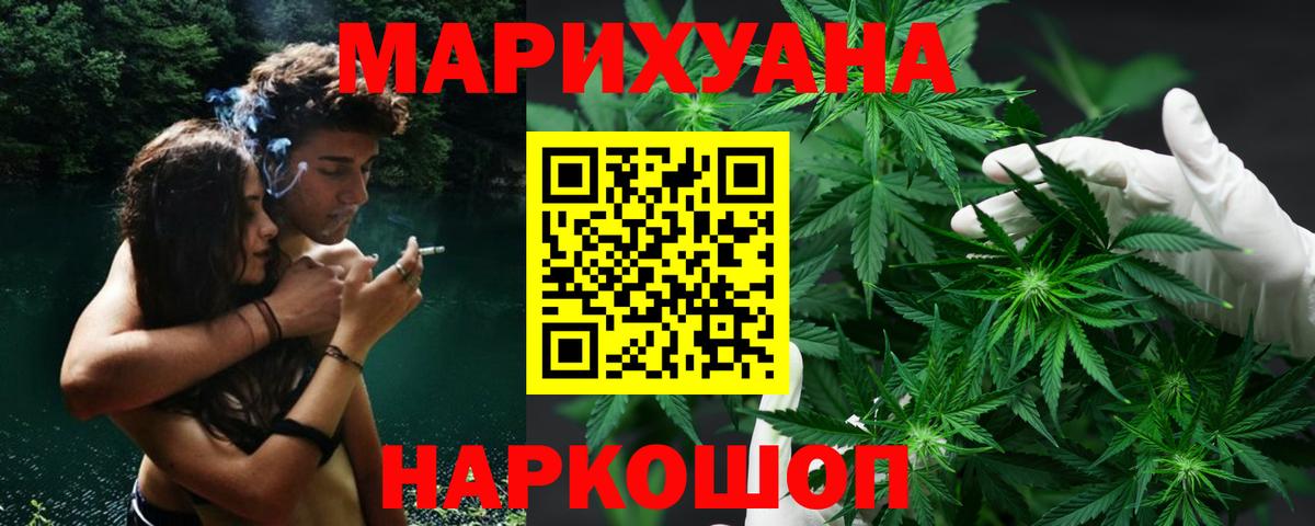 Каннабис Ganja  МАРИХУАНА ГИДРОПОН  Вход с VPN  Канабис сатива  Тейково 